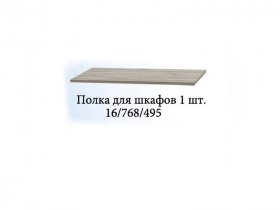 Полка для шкафов (1шт.) Триумф в Хорошем - horoshee.mebel-nsk.ru | фото