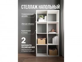 Стеллаж открытый Мори МСО 710.1 (белый) в Хорошем - horoshee.mebel-nsk.ru | фото