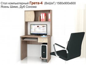 Стол компьютерный Грета-4 в Хорошем - horoshee.mebel-nsk.ru | фото